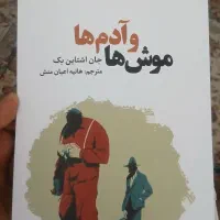 چند تا رمان خوب با قیمت پایین نو نو