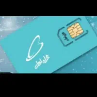 دو عدد سیم کارت همراه اول