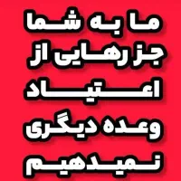ترک اعتیاد بدون نیاز به بستری|خدمات آرایشگری و زیبایی|اصفهان, شاه پسند|دیوار