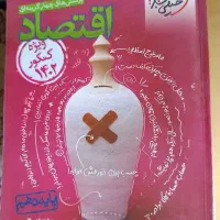 فروش کتاب کنکور انسانی (ویژه فرهنگیان)