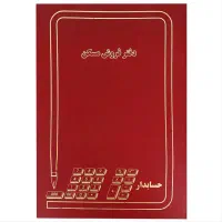 دفاتر اداری و مدرسه
