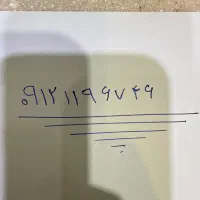 فروش خط 09121196746