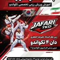 باشگاه تکواندو راحله نوجوانان پسر