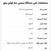 دستگاه بستنی|فروشگاه و مغازه|خرمآباد, |دیوار