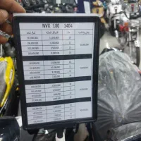 nvxکبیر ۱۸۰سیسی ۴۰۴ فول اقساطی ایروکس|موتورسیکلت|تهران, بهارستان|دیوار
