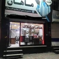 مشاور املاک با درآمد میلیونی