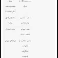 فروش حواله سیتروئن c۳-xR طرح مادران|خودرو سواری و وانت|اهواز, پردیس دو|دیوار
