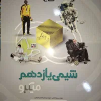 کتاب های تست یازدهم|کتاب و مجله آموزشی|بهبهان, |دیوار