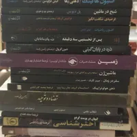 کتاب تاریخی ،رمان ، اجتماعی و.|کتاب و مجله تاریخی|اصفهان, پزوه|دیوار