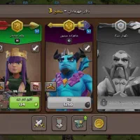 کلش آف کلنز تان ۹|کنسول، بازی ویدئویی و آنلاین|بومهن, |دیوار