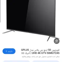 تلویزیون جی پلاس
