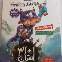 ۳۱+۱ استان