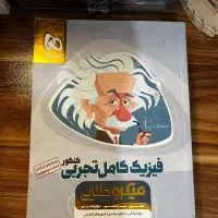 کتاب کار|کتاب و مجله آموزشی|تهران, تختی|دیوار