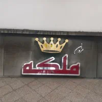 تابلو مغاره