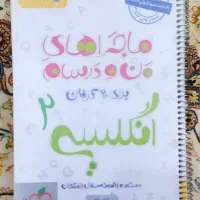 کتاب کنور و نهایی یازدهم و دوازدهم|کتاب و مجله آموزشی|لردگان, |دیوار