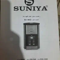 قهوه ساز در حد نو