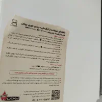 آبگرمکن بوتان قیمت سالم به شرط|آبگرمکن، پکیج، شوفاژ|مراغه, |دیوار