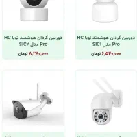 دوربین مداربسته هوشمند، بدون نیاز به تجهیزات جانبی