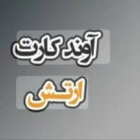 30 درصد تخفیف روز مادر در شعب بازار بزرگ مبل ملل|مبلمان خانگی و میز عسلی|بندرعباس, |دیوار