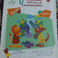 کمک درسی هفتم|کتاب و مجله آموزشی|فسا, |دیوار