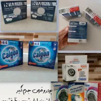 پودر و قرص جرم گیر لباسشویی و ظرفشویی