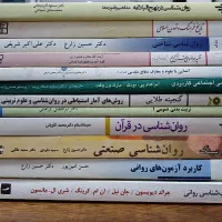 کتاب روانشناسی و پیام نور