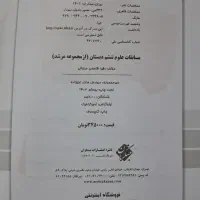 کتاب کار درسی|لوازم التحریر|مشهد, مهدی آباد|دیوار