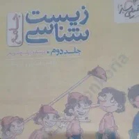 زیست پینوکیو