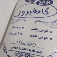 برنج درجه یک به شرط پخت