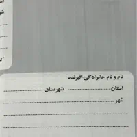 کتاب تو نمیتوانی به من اسیب بزنی اثر دیوید گاگینز|کتاب و مجله آموزشی|شهر بابک, |دیوار