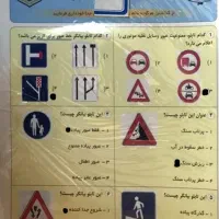 قبولی آیین نامه رانندگی بار اول تضمینی