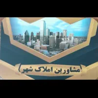 فروش آپارتمان ۸۲ متری در عباسی عارف ششگلان