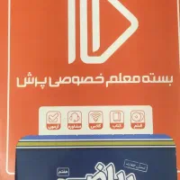 کمک آموزشی پرش پایه هفتم