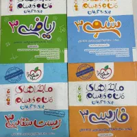 کتاب ماجرای منودرسام خیلی سبز دوازدهم امتحان نهایی|کتاب و مجله آموزشی|تهران, فلسطین (میدان انقلاب)|دیوار