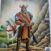 کتاب شاهنامه فردوسی