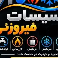 نیروی تاسیسات فنی ونیمه فنی
