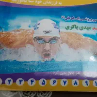 کارت استخر امام علی شهید مهدی باکری