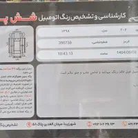 ۲۰۶تیپ 5در حدصفر