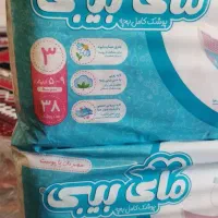 دو بسته پوشاک مای بیبی فروش|آرایشی، بهداشتی، درمانی|اقلید, |دیوار