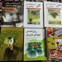 کتاب های روانشناسی