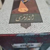 بازی فکری ژاندارمری