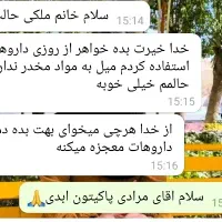 ترک اعتیاد بدون درد و خماری|خدمات آرایشگری و زیبایی|جیرفت, |دیوار