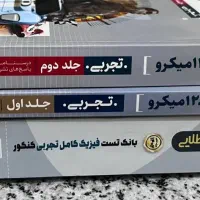 کتاب تست کنکور