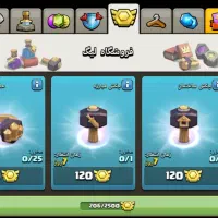 کلش تان 18و17|کنسول، بازی ویدئویی و آنلاین|زاهدان, |دیوار