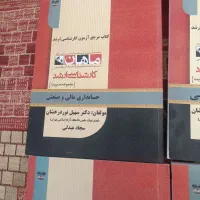کتاب کارشناسی ارشدمجموعه مدیریت باتخفیف|کتاب و مجله آموزشی|تهران, توحید|دیوار