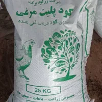 تولید و توزیع کود پلت مرغی غنی شده پلیت مرغی|خدمات باغبانی و درختکاری|تهران, سعیدآباد|دیوار