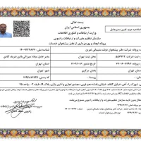 جواز پیشخوان دولت