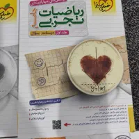 ریاضی جامع
