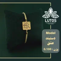 خرید طلا مستقیم از طلاسازی لوتوس|جواهرات|قم, ارم|دیوار