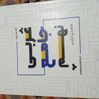 کتاب کار تمام دروس نهم